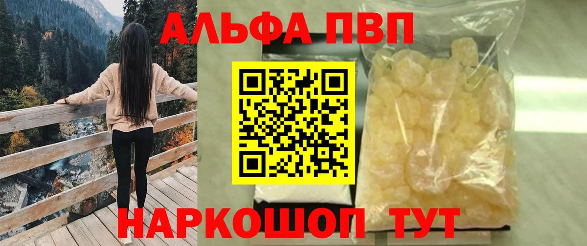 Alfa_PVP мука  Вход с VPN  A PVP VHQ  Артём  A-PVP мука 