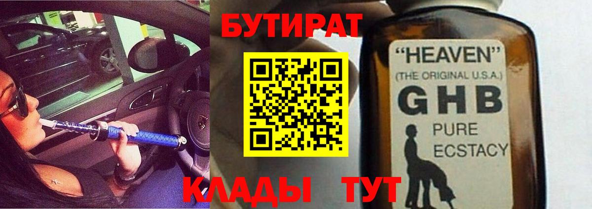 Артём  БУТИРАТ 99%  Вход с VPN 