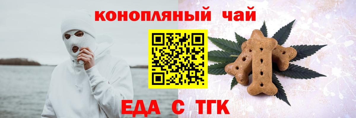 Cannafood марихуана  Вход с VPN  Артём 