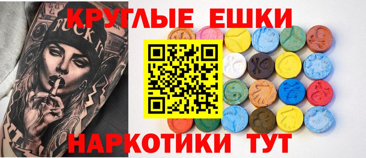 ЭКСТАЗИ таблы Артём
