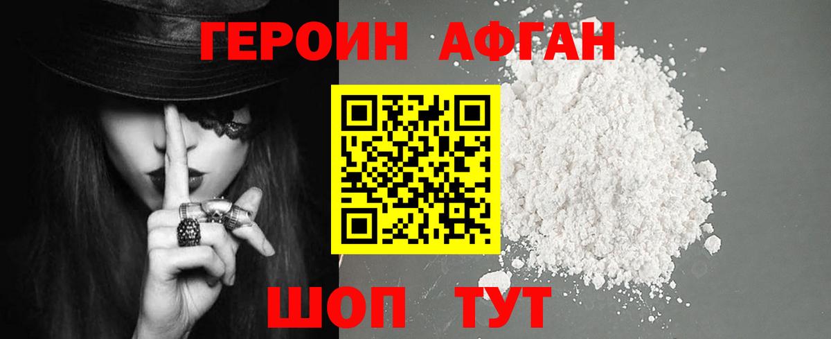 ГЕРОИН хмурый Артём