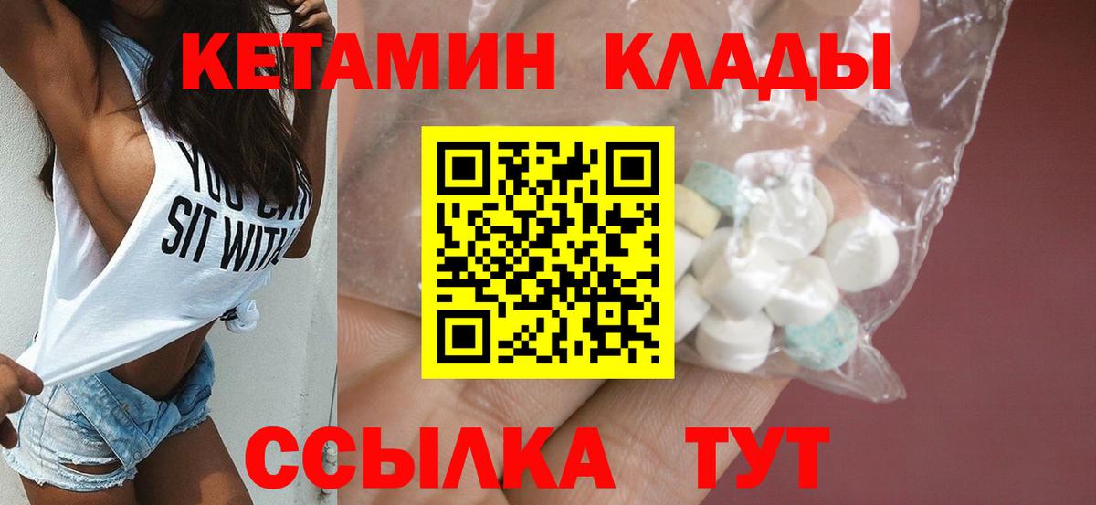 Кетамин VHQ Артём