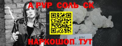 ALPHA-PVP Шебекино