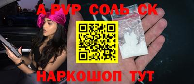 ALPHA-PVP Шебекино