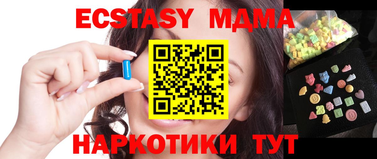 МДМА VHQ  Вход с VPN  Артём  МДМА Molly 