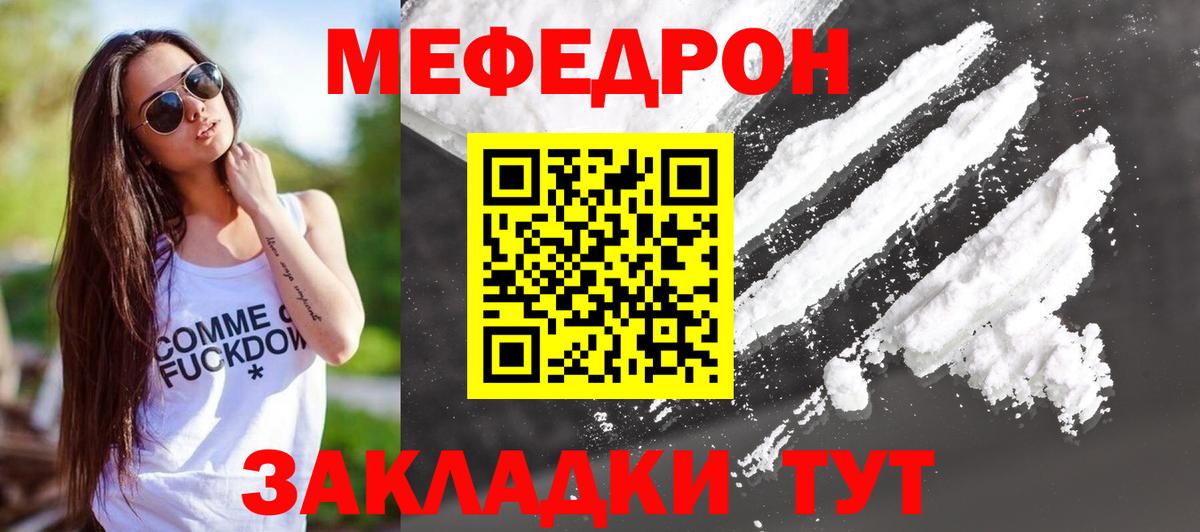 Меф мяу мяу кристаллы Артём