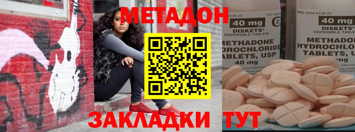 Метадон VHQ  Вход с VPN  OMG   Артём 