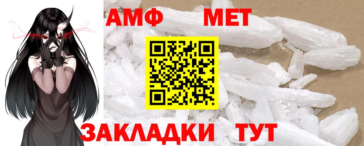 Артём  МЕТАМФЕТАМИН кристалл  Вход с VPN 