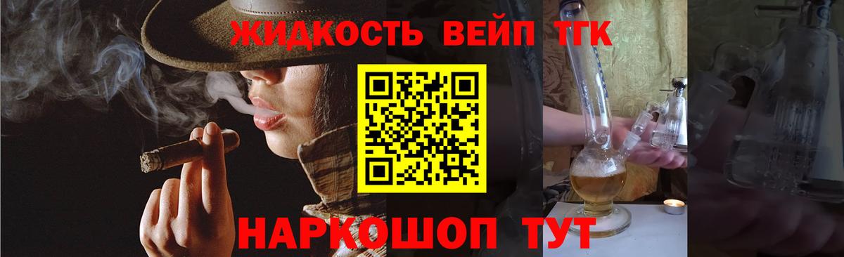 ТГК Wax  где продают   Дистиллят ТГК вейп с тгк  Артём  Вход с VPN 
